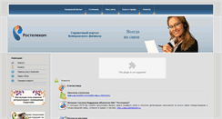 Desktop Screenshot of kuzbass.net