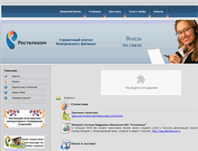 Tablet Screenshot of kuzbass.net
